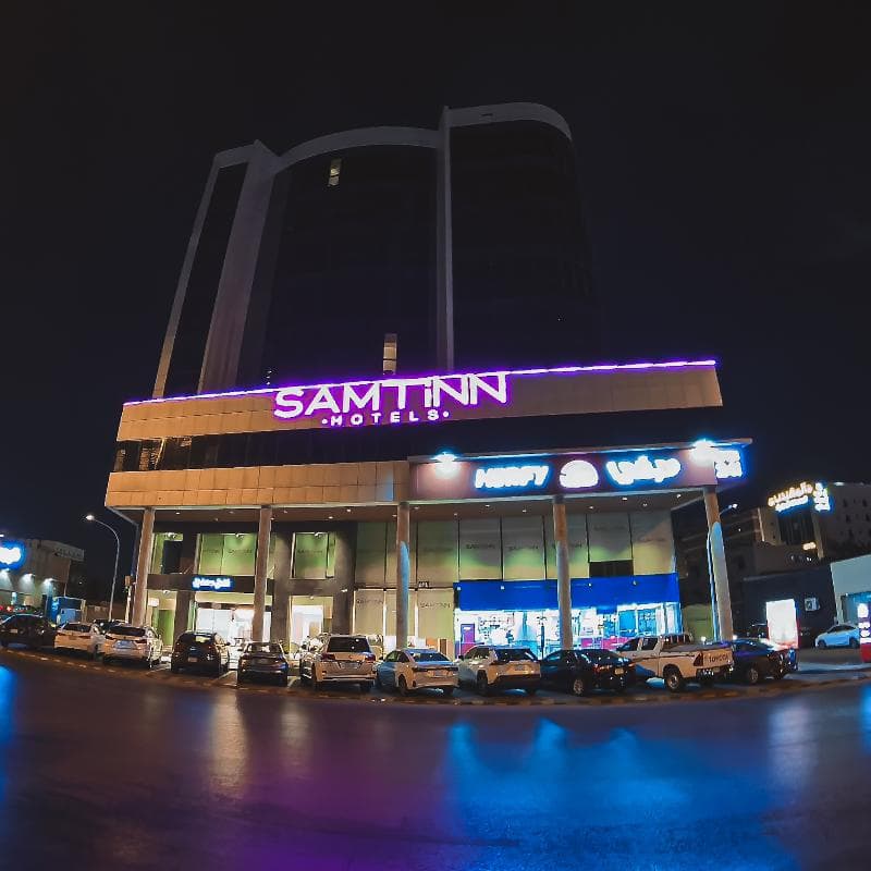Samt Inn King Fahad photo 2