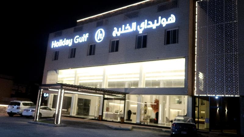 Holiday Al Khaleej Al Najah photo 4